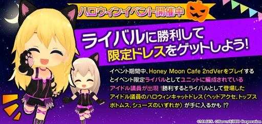 画像ギャラリー No.002のサムネイル画像 / 「アイドル事変」,初のイベントを開催。限定ドレスを手に入れよう