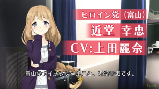 アイドル事変 富山県代表の新キャラクター 近堂幸恵 Cv 上田麗奈 が登場 アイドル事変 富山県代表の新キャラクター 近堂幸恵 Cv 上田麗奈 が登場