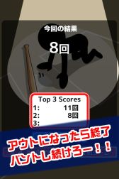 画像集#004のサムネイル/バントし続けるミニゲーム「バントの達人(魔球あり)」の配信が本日スタート