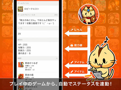 画像ギャラリー No.002のサムネイル画像 / 「Lobi」,新機能「マルチプレイ募集」を10月にリリース予定