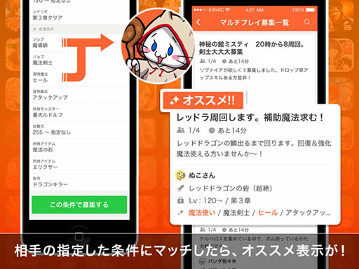 画像ギャラリー No.003のサムネイル画像 / 「Lobi」,新機能「マルチプレイ募集」を10月にリリース予定