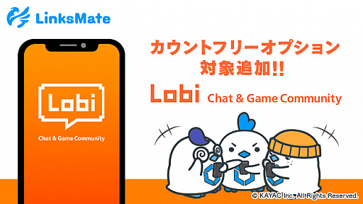 ꡼ No.001 | 롼ץåȥץLobiפLinksMateפΥȥե꡼ץоݥƥĤɲ