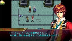 画像集#004のサムネイル/ファンタジーRPG「レヴナントサーガ」,Amazon Androidアプリストアで配信