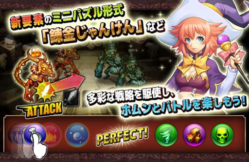 画像ギャラリー No.003のサムネイル画像 / 育成シミュレーション「ポケットホムン」Android版事前登録キャンペーン開始