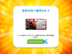 画像集#054のサムネイル/ゲームロフトの新作レースゲーム「アスファルト:Overdrive」と「カーズ〜走れ!マックィーン〜」を紹介