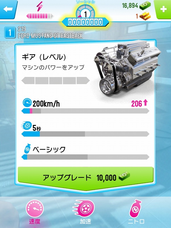 アスファルト:Overdrive