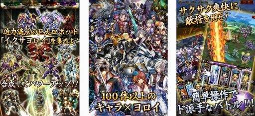 画像集#002のサムネイル/ロボRPG「ノブナガ・ザ・フール 戦乱のレガリア」,Android向けに配信を開始