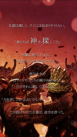 画像集#022のサムネイル/これが坂口博信氏による“スマホ時代の本格RPG”だ。「TERRA BATTLE」プレイレポート
