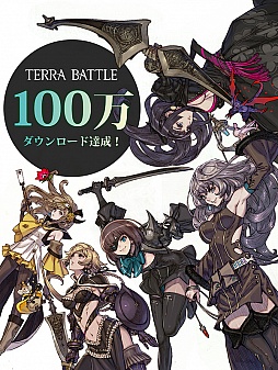 ���������꡼ No.002�Υ���ͥ������ / ��TERRA BATTLE�ס��᤯��100��DL��ã��������ץ쥤�γ�ȯ���Ϥʤɡ֥���������ɥ����������פ�3���󤬻�ư
