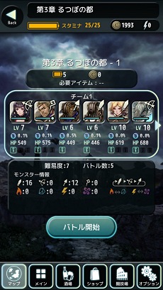 画像集#027のサムネイル/モバイルでゲームは少人数開発へ回帰するのか。「TERRA BATTLE」開発座談会レポート。え,プログラマも各デザイナーも1人ずつ?