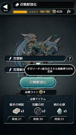 画像ギャラリー No.013のサムネイル画像 / 「TERRA BATTLE」，召喚獣クエストに新ボス「ヴァルキリー」が登場。召喚獣クエストのスタミナ消費が0になるキャンペーンもスタート