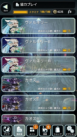 画像ギャラリー No.014のサムネイル画像 / 「TERRA BATTLE」，召喚獣クエストに新ボス「ヴァルキリー」が登場。召喚獣クエストのスタミナ消費が0になるキャンペーンもスタート