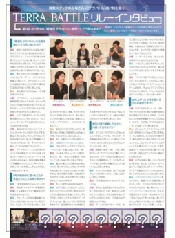 ���������꡼ No.009�Υ���ͥ������ / �ǥ������ƥ����ˤ���ֳֽ��� TERRA BATTLE �ϴ������� Vol.0�פ�8��25����ȯ�䡣5��5555���������10�椬����