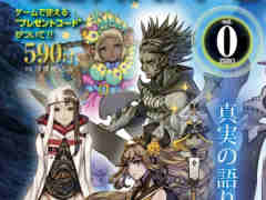 �ǥ������ƥ����ˤ���ֳֽ��� TERRA BATTLE �ϴ������� Vol.0�פ�8��25����ȯ�䡣5��5555���������10�椬����