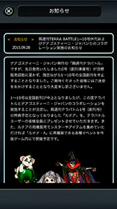 ���������꡼ No.002�Υ���ͥ������ / ��TERRA BATTLE�פ�SS��󥯥������館�����󥹡�����ֳֽ��� TERRA BATTLE�פ��ϴ���ߤ�ȼ�����֤Ȥ��Ƽ»�