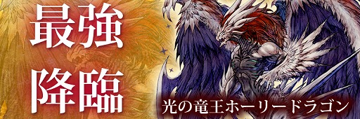 ���������꡼ No.002�Υ���ͥ������ / ��TERRA BATTLE�ס����ץ������ȡȸ���ε���ۡ��꡼�ɥ饴��ɤ�5��13��9��00��곫��