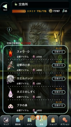 画像ギャラリー No.005のサムネイル画像 / 「TERRA BATTLE」Ver4.1.0アップデートが6月24日に実装。第35章が開放