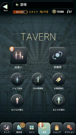 画像ギャラリー No.011のサムネイル画像 / 「TERRA BATTLE」Ver4.1.0アップデートが6月24日に実装。第35章が開放