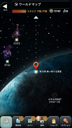 画像ギャラリー No.012のサムネイル画像 / 「TERRA BATTLE」Ver4.1.0アップデートが6月24日に実装。第35章が開放