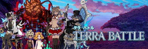 画像ギャラリー No.001のサムネイル画像 / 「TERRA BATTLE」,新再構築キャラクター第1弾が登場。カムバックキャンペーンを実施
