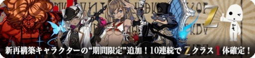 画像ギャラリー No.003のサムネイル画像 / 「TERRA BATTLE」,新再構築キャラクター第1弾が登場。カムバックキャンペーンを実施