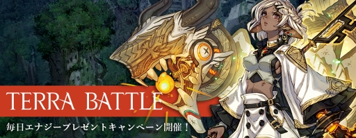 画像ギャラリー No.001のサムネイル画像 / 「TERRA BATTLE」,「FFXV」コラボクエスト再登場と新キャラ追加記念のキャンペーンを開催