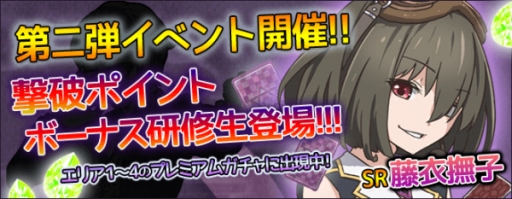 画像集#002のサムネイル/「飛空艇コインバトル」で限定SSR研修生が手に入る第2弾空賊撃破イベント