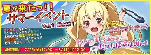 画像集#001のサムネイル/「飛空艇コインバトル」,サマーイベントを実施。空賊撃破で限定SSRを狙おう