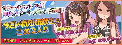 画像集#002のサムネイル/「飛空艇コインバトル」,サマーイベントを実施。空賊撃破で限定SSRを狙おう