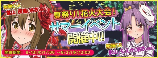 画像集#001のサムネイル/「飛空艇コインバトル」,限定SSR&SRキャラがもらえる夏のイベントを実施