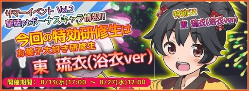 画像集#002のサムネイル/「飛空艇コインバトル」,限定SSR&SRキャラがもらえる夏のイベントを実施