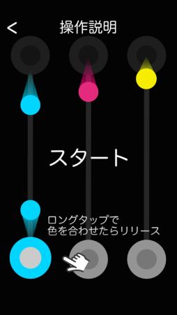 画像集#002のサムネイル/落ちてくるボールと同じ色をぶつけて消していくパズルゲーム「Falls」が配信