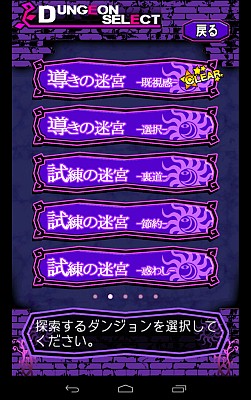 画像集#001のサムネイル/ダンジョン探索型パズルゲーム「ダークロス」Android版の配信がスタート