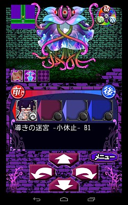 画像集#003のサムネイル/ダンジョン探索型パズルゲーム「ダークロス」Android版の配信がスタート