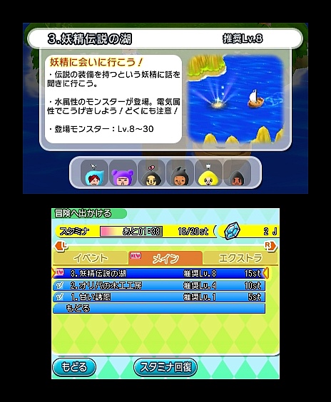 電波人間のrpg Free のプレイレポートを掲載 シリーズ初のfree To Playタイトルとなってシステムはどう変わったか 電波人間のrpg Free のプレイレポートを掲載 シリーズ初のfree To Playタイトルとなってシステムはどう変わったか