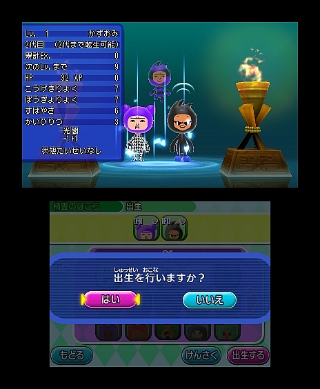 電波人間のrpg Free のプレイレポートを掲載 シリーズ初のfree To Playタイトルとなってシステムはどう変わったか