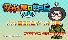 ꡼ No.002Υͥ / ȿʹ֤RPG FREEפۿȵǰ٥Ȥȡȿʹ֤RPG3פιǡۿϤޤ