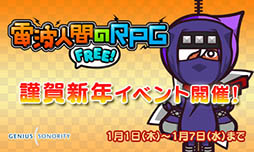 ������#002�Υ���ͥ���/�����ȿʹ֤�RPG FREE���ס�ǯ��ǯ�Ϥ˼»ܤ���륤�٥�Ȥ�������