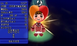 画像ギャラリー No.002のサムネイル画像 / 「電波人間のRPG FREE!」,特別な電波人間がバレンタインイベントに登場