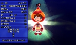 画像ギャラリー No.004のサムネイル画像 / 「電波人間のRPG FREE!」,特別な電波人間がバレンタインイベントに登場