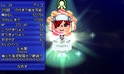 ���������꡼ No.002�Υ���ͥ������ / �����ȿʹ֤�RPG FREE���פǥ����ǥ��󥰥��٥�ȡ����������ब����