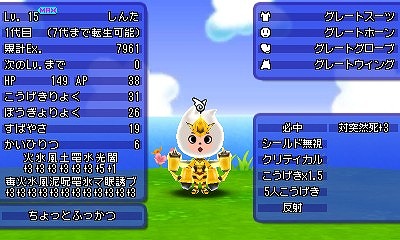 電波人間のrpg Free 1周年記念7大イベントを7月15日より実施