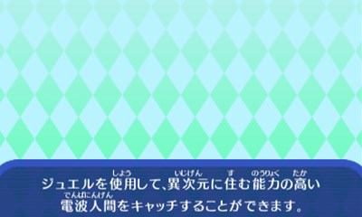 画像ギャラリー No.009のサムネイル画像 / 「電波人間のRPG FREE!」8月11日のアップデートで8つの新アンテナが登場