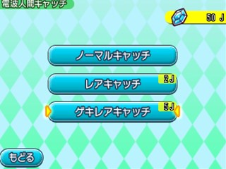 画像ギャラリー No.010のサムネイル画像 / 「電波人間のRPG FREE!」8月11日のアップデートで8つの新アンテナが登場