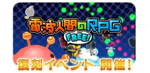 ���������꡼ No.007�Υ���ͥ������ / �����ȿʹ֤�RPG FREE!�ײ��Υ쥢����餬���о줹�����磻�٥�ȳ���