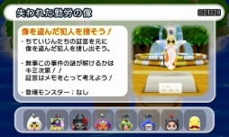 画像ギャラリー No.006のサムネイル画像 / 「電波人間のRPG FREE!」限定デコレが登場する「勤労感謝イベント」を11月18日に実施