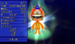 画像ギャラリー No.010のサムネイル画像 / 「電波人間のRPG FREE!」限定デコレが登場する「勤労感謝イベント」を11月18日に実施