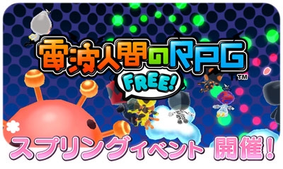 ���������꡼ No.001�Υ���ͥ������ / �����ȿʹ֤�RPG FREE!�ײ֤�ϥ����ơ��ޤΥ��ץ�󥰥��٥�Ȥ���������