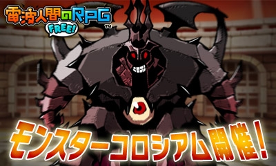 ���������꡼ No.012�Υ���ͥ������ / �����ȿʹ֤�RPG FREE���ס�270��DL���˵�ǰ�Ǵ��ָ���Υ��٥�ȥ���å����о�