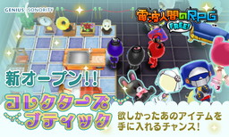 画像ギャラリー No.009のサムネイル画像 / 「電波人間のRPG FREE!」で5月14日に“ピクニックイベント”が開幕